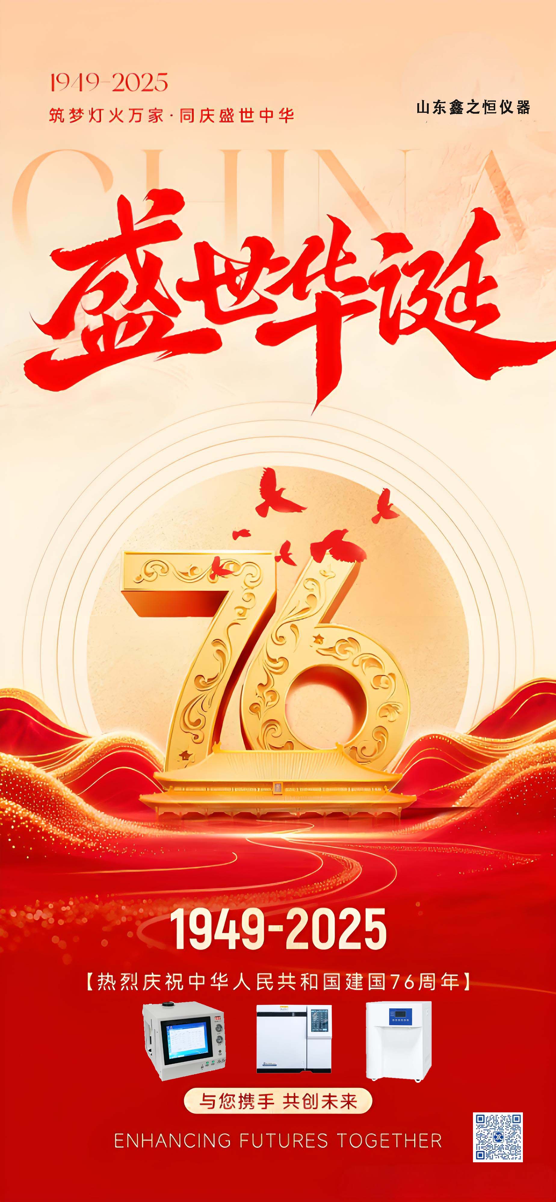 國慶海報.jpg 國慶海報.jpg